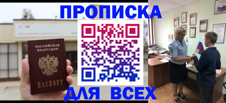 временная регистрация законно в Тайшете