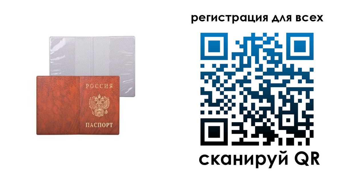 временная регистрация купить в Тайшете