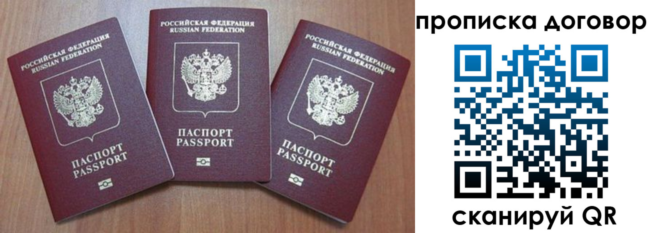 прописка паспорт в Тайшете