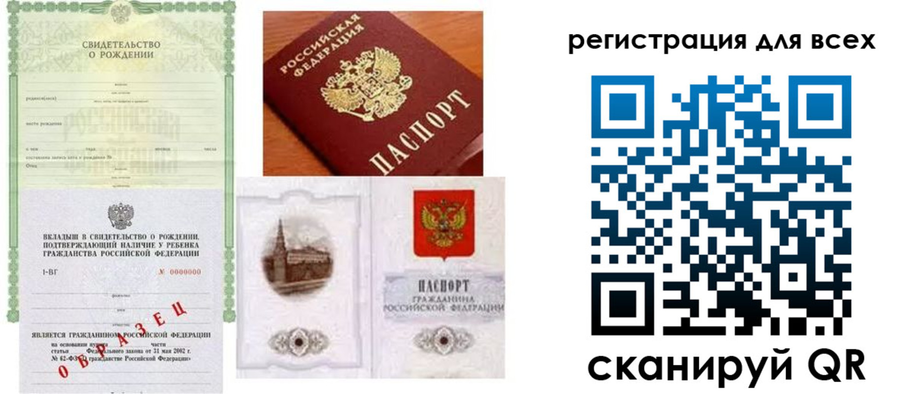 прописка для военкомата в Тайшете