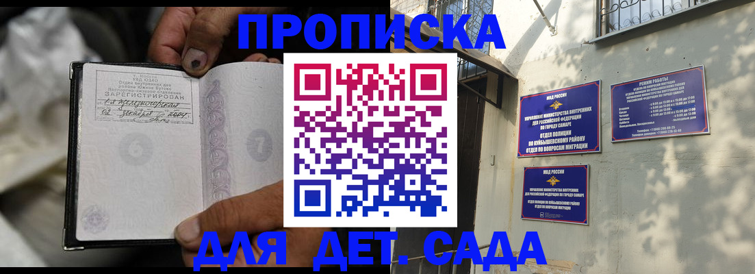 временная регистрация собственник в Тайшете