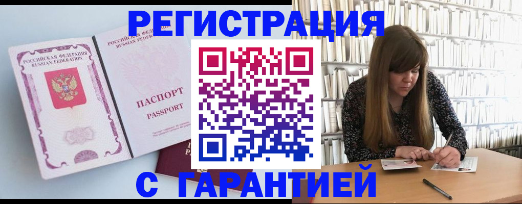 прописка для кредита в Тайшете