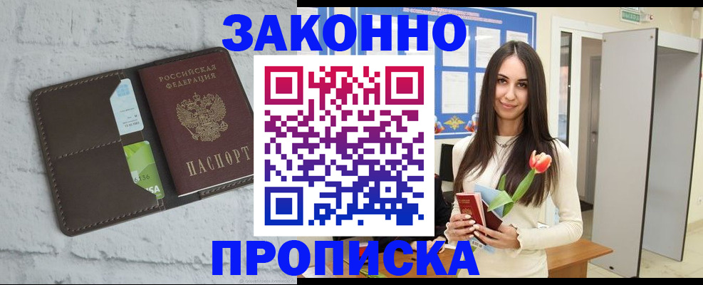 временная регистрация в Тайшете