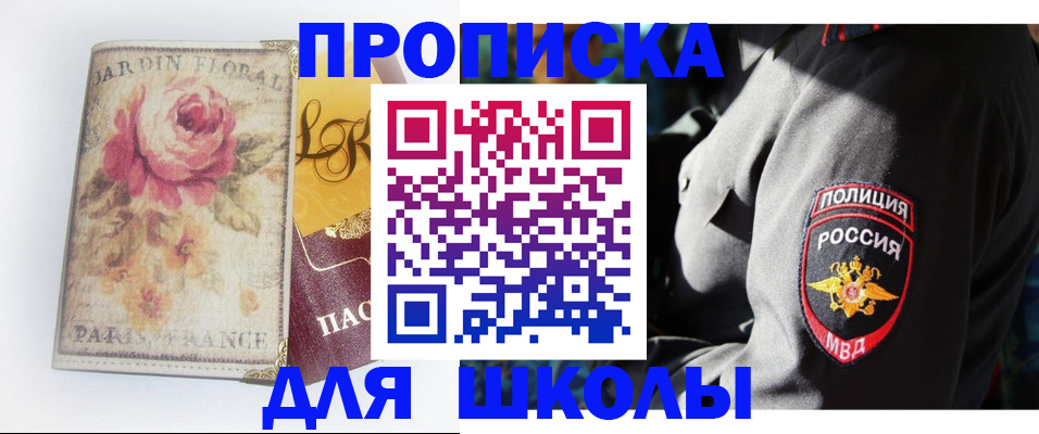 прописка гарантия в Тайшете