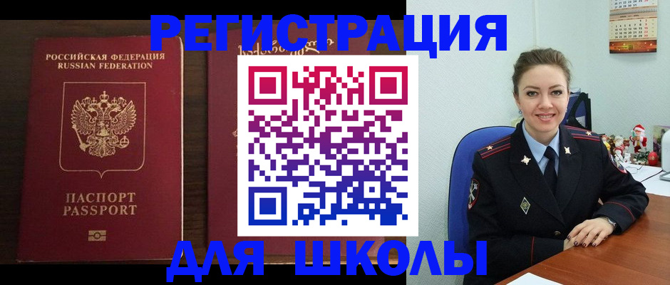 прописка для кредита в Тайшете