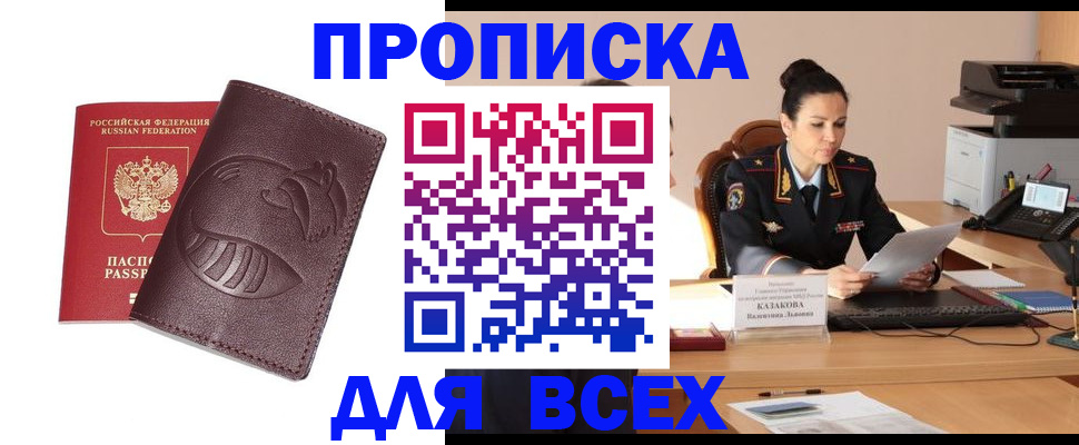 прописка паспорт в Тайшете