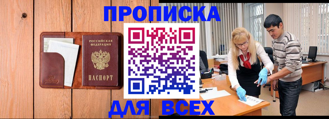 временная регистрация собственник в Тайшете