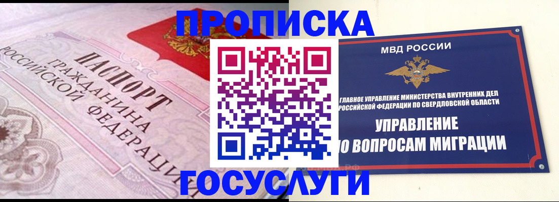 временная регистрация купить в Тайшете