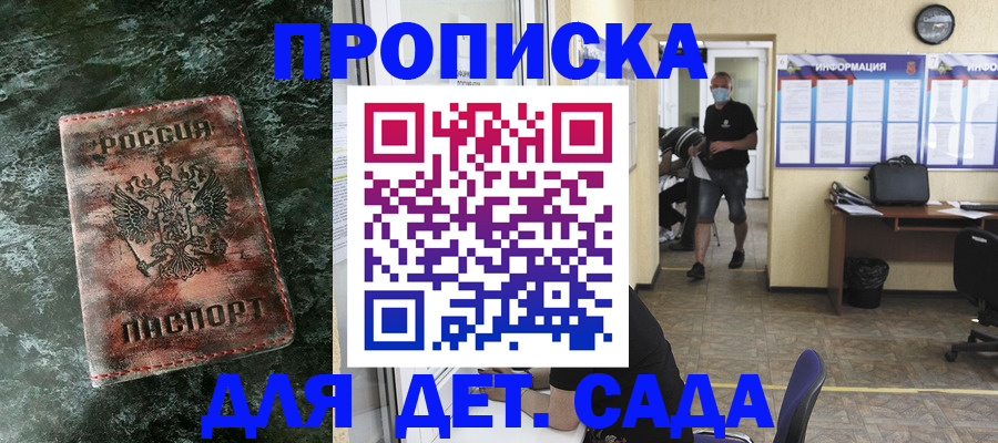временная регистрация законно в Тайшете