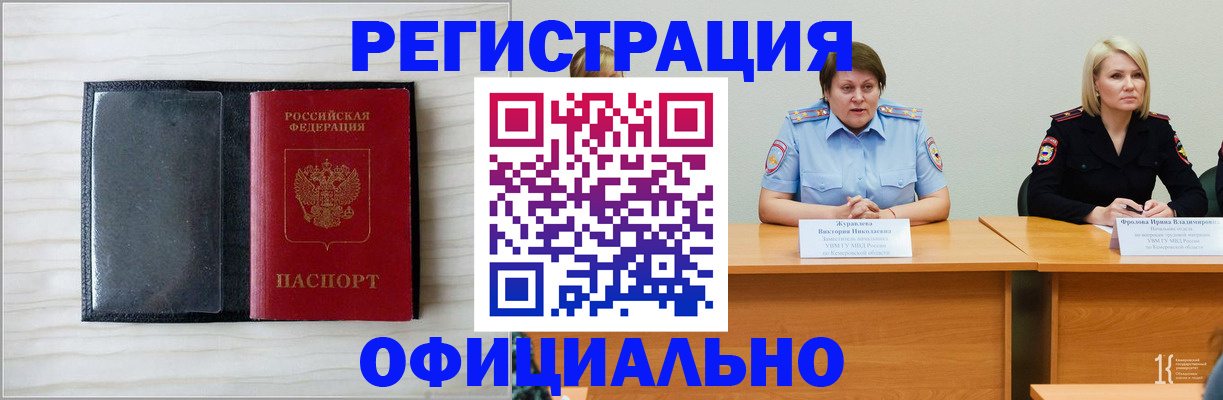 пропишу в квартире в Тайшете